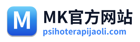 MK官方网站